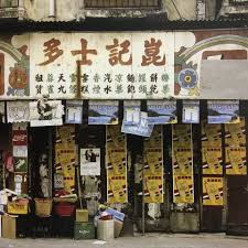 Pin By Michelle Shek On Old Hong Kong Hong Kong Night Hong Kong China Hong Kong