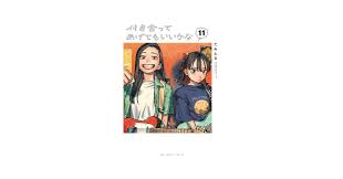 付き合ってあげてもいいかな コミック 1-11巻セット |本 | 通販 | Amazon - 全巻セット