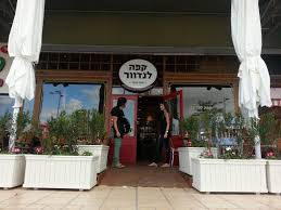 לנדוור עפולה