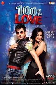 100 Love 2012 Film Wikipedia