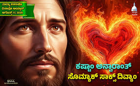 Diocese of Mangalore