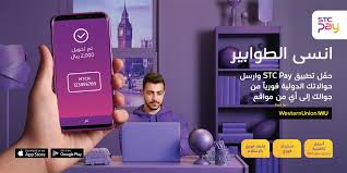 Maybe you would like to learn more about one of these? Ø§Ù„Ø³Ø¹ÙˆØ¯ÙŠØ© Stc Pay Auf Twitter Ø§Ù†Ø³Ù‰ Ø§Ù„Ø·ÙˆØ§Ø¨ÙŠØ± Ù…Ø¹ Stcpay ØªÙ‚Ø¯Ø± ØªØ±Ø³Ù„ Ø­ÙˆØ§Ù„Ø§ØªÙƒ Ø§Ù„Ø¯ÙˆÙ„ÙŠØ© ÙÙŠ Ø«ÙˆØ§Ù† Ù…Ù† Ø¬ÙˆØ§Ù„Ùƒ Ø¥Ù„Ù‰ Ø£ÙŠ Ù…ÙˆÙ‚Ø¹ Ù„ÙˆÙŠØ³ØªØ±Ù† ÙŠÙˆÙ†ÙŠÙˆÙ† Ø­ÙˆÙ„ Ø§Ù„Ø¹Ø§Ù„Ù… Westernunion Ø­Ù…Ù„ ØªØ·Ø¨ÙŠÙ‚ Stc Pay Ø§Ù„Ø¢Ù†
