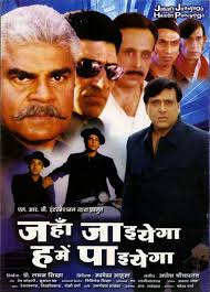 Image result for film (Jahan Jaaeyega Hamen Paaeyega)(2007)