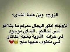 الحمدلله انا بكل تواضع ابحث حتى بالسلة funny arabic quotes funny quotes funny comments