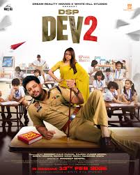Dsp Dev 2 2026