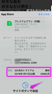 有料アプリの勝手に 知らないうちに課金されるを防ぐ