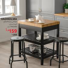ikea home facebook