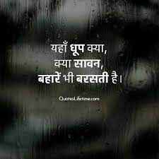 Bhai dooj quotes in hindi. 30 Nature Quotes In Hindi à¤ª à¤°à¤• à¤¤ à¤ªà¤° à¤¸ à¤¨ à¤¦à¤° à¤µ à¤š à¤°
