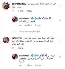 رامي إمام يعلن عرض مسرحية بودي جارد للزعيم قريب ا