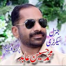 Muhammad Hussain Abid (@muhammad_hussain_abid)'s videos with original sound 