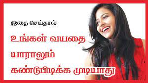 Home Remedies For Remove Wrinkles On Face Anti Aging Tamil Beauty Tips Face Wrinkles Anti Aging Face Wrinkle Remover