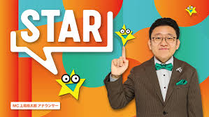 STAR★