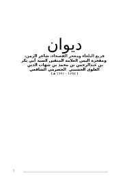 المصطلحات الأربعة في القرآن المؤلف: Doc Doc Ø¯ÙÙØ§Ù Ø¨Ù Ø´ÙØ§Ø¨ Ø¯ÙÙØ§Ù Ø£Ø¨Ù Ø¨ÙØ± Ø¨Ù Ø´ÙØ§Ø¨ Mhnd Jned Academia Edu