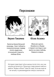Yakumo-Senpai to Yuusuke-kun Inmu Hen! | Якумо и Юске - Откровенная Версия!  - Page 2 - HentaiEnvy
