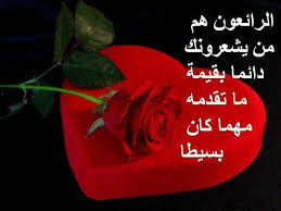 حبيبي لا أستطيع أن اعبر لك عن شعوري وعما في داخلي فأنت قد أخذت كُل شيء فيني أحبك ياغالي. ÙˆØ±ÙˆØ¯ Ù…ÙƒØªÙˆØ¨ Ø¹Ù„ÙŠÙ‡Ø§ Ø¹Ø¨Ø§Ø±Ø§Øª Ø¬Ù…ÙŠÙ„Ù‡ 2019 Ø§Ø¬Ù…Ù„ Ø¨Ø§Ù‚Ø§Øª Ø²Ù‡ÙˆØ±