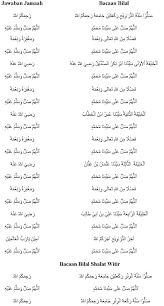Ustaz malik ahmad solat tarawih. Bacaan Bilal Tarawih 11 Rakaat Latin Deepavalih