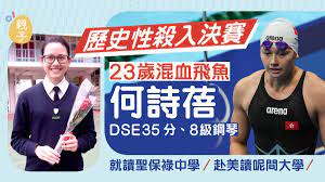 Jun 28, 2021 · 何诗蓓自中学毕业负笈美国，以当地为训练基地，过去一年留港避疫，教练只能隔空安排训练计划。 虽然何诗蓓已毕业，但亦随密大教练rick bishop. Rrgxeiux5lbx4m