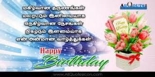Happy Birthday Wishes In Tamil For Best Friend Birthday Wishes For A Friend Friendship Tamil 38 Ideas For 2019 Happy Birthday Wishes Quotes Birthday Quotes For Best Friend Cute Birthday Wishes