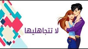 علامات الرجل شديد الشهوة