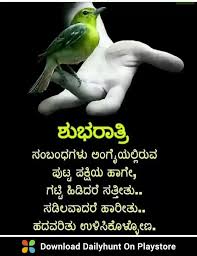 Pin On Kannada