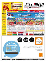 Calameo Amman 08 10 2016