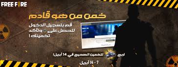 Maybe you would like to learn more about one of these? Ù…Ø­Ù…Ø¯ Ø±Ù…Ø¶Ø§Ù† Ø¨Ø·Ù„ ÙØ±ÙŠ ÙØ§ÙŠØ± Ø´Ø§Ù‡Ø¯ Ù…Ù‡Ø§Ø±Ø§Øª Ø§Ù„Ø´Ø®ØµÙŠØ§Øª Ø§Ù„Ø¬Ø¯ÙŠØ¯Ø© Maro Ùˆ Xtrema ÙÙŠ Free Fire Ø§Ù„ÙˆÙØ¯