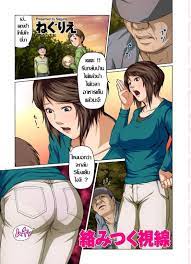 มืออาชีพเรื่องข่มขืน [Negurie] Karamitsuku Shisen (comic KURiBERON DUMA  2017-07 Vol. 03)