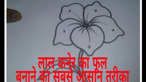 Lal Kaner Ka Flower Banane Ka Sabse Aasan Tarika Lectures For Life Online Video Lectures Alekhan | how to draw flower alekhan drawing podrobnee. flower banane ka sabse aasan tarika
