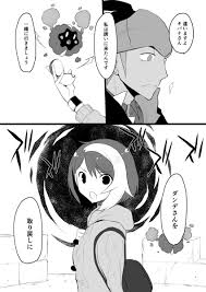巴もえ 夏コミ1日目れ31a moe moe さんの漫画 67作目 ツイコミ 仮 ポケモン漫画 漫画 ポケモン