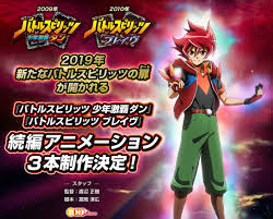 バトスピアニメ】ついにあいつが帰ってくる！ - かにバト～かにとバトスピとｘｘｘと～