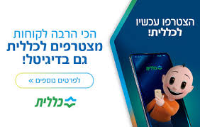 מתן כל סוגי אשראי וכרטיסי האשראי, סוג הלוואה וביטחונות בכפוף לשיקול דעת הבנק. ××œ×¤×•×Ÿ ×›×¤×¨× ×™×§