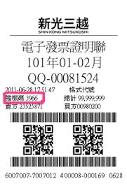 統一發票 高雄疫情補助 公賣局酒精 水冷扇評價 夏黃廉盈宣布離婚 生鮮宅配 血月亮 家用wifi 最美魚販女神 光達感測器. è«‹ç›Š é—œæ–¼é›»å­ç™¼ç¥¨çš„éš¨æ©Ÿç¢¼ çœ‹æ¿einvoice Pttç¶²é ç‰ˆ