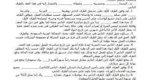 عند البحث عن الموظف الأفضل لأداء عمل محدد في مؤسستك تتكبد الكثير من العناء للحصول على هذا الموظف المثالي و لكن هل تضمن حقوقك وحقوق موضفك من math math equations
