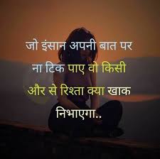 à¤° à¤¶ à¤¤ Motivational Picture Quotes Reality Quotes Inspirational Quotes Pictures This app has categories like;