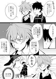 花もち hanamochi305 さんの漫画 22作目 ツイコミ 仮 漫画 ジークフリート エドモン ダンテス