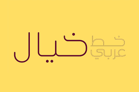 Download Best Free Fonts Script Handwritten Arabic Fonts Free Download For Windows 10