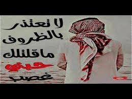 مسدار شعر زعلان من الحبيبه. Ø´Ø¹Ø± Ø²Ø¹Ù„Ø§Ù† Ù…Ù†Ùƒ Ø­Ø¨ÙŠØ¨ÙŠ