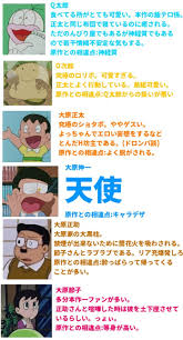 pin oleh yoshi nin nin di ドラえもん