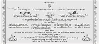 7 Tahuko In Gujarati Marriage Card Marriage Invitation Card Marriage Cards Wedding Invitation Card Wording