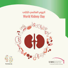 اليوم العالمي للكلى هو حملة عالمية توعوية صحية تركز على أهمية الكلى وتحد من وتيرة وتأثير أمراض الكلى والمشاكل الصحية ا Instagram Icons World Days Peace Symbol