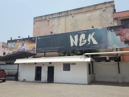 Sivasakthi Cinemas On Twitter Banners Are Up For Ngk In Sivasakthi Ngkfrommay31 Rgblaserinsivasakthi It starts with a booking. sivasakthi cinemas on twitter banners