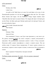 немецкий язык 2 класс бим рыжова 2 часть учебник ответы Gdz Chast 2 Stranica 74 Nemeckij Yazyk 2 Klass Bim Ryzhova