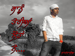 Wallpaper Punjabi Sad Shayari Sad Song Wallpaper Punjabi 273278 Hd Wallpaper Backgrounds Download Pyar 💔 heart touching sad shayari 💔 hindi very sad shayari. wallpaper punjabi sad shayari sad