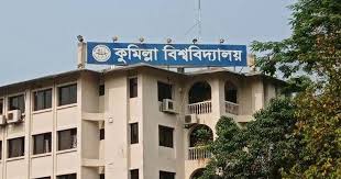 Comilla university career