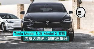 The demand for a wider scope of welfare policies grew beyond the society. Tesla Model S And Model X 2021 Facelifts Major Changes In The Interior And Improved Battery Life 6park News En