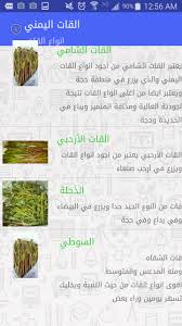 Enjoy the videos and music you love, upload original content, and share it all with friends, family, and the world on youtube. Ù…ÙˆØ³ÙˆØ¹Ø© Ø§Ù„Ù‚Ø§Øª Ø§Ù„ÙŠÙ…Ù†ÙŠ Fur Android Apk Herunterladen
