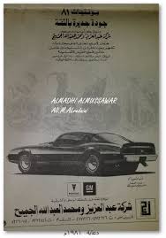 الماضي المصور Madhialmussawar Movie Posters Poster Olds