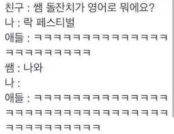 웃긴썰 웃긴짤 웃긴트위터 모음!ㅋㅋㅋㅋ : 네이버 블로그 | 웃긴 인용구, 웃긴 밈, 현명 인용구