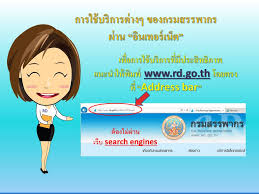 (2) enforce child support law on behalf of about 1,025,000 children with $1.26 billion collected in fy 06/07; à¹à¸™à¸°à¸™à¸³à¹€à¸§ à¸š à¸à¸£à¸¡à¸ªà¸£à¸£à¸žà¸²à¸à¸£ The Revenue Department Rd Go Th