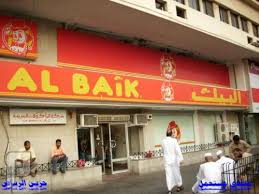 ماسـر نجـاح مطعـم البيــك مستعمل